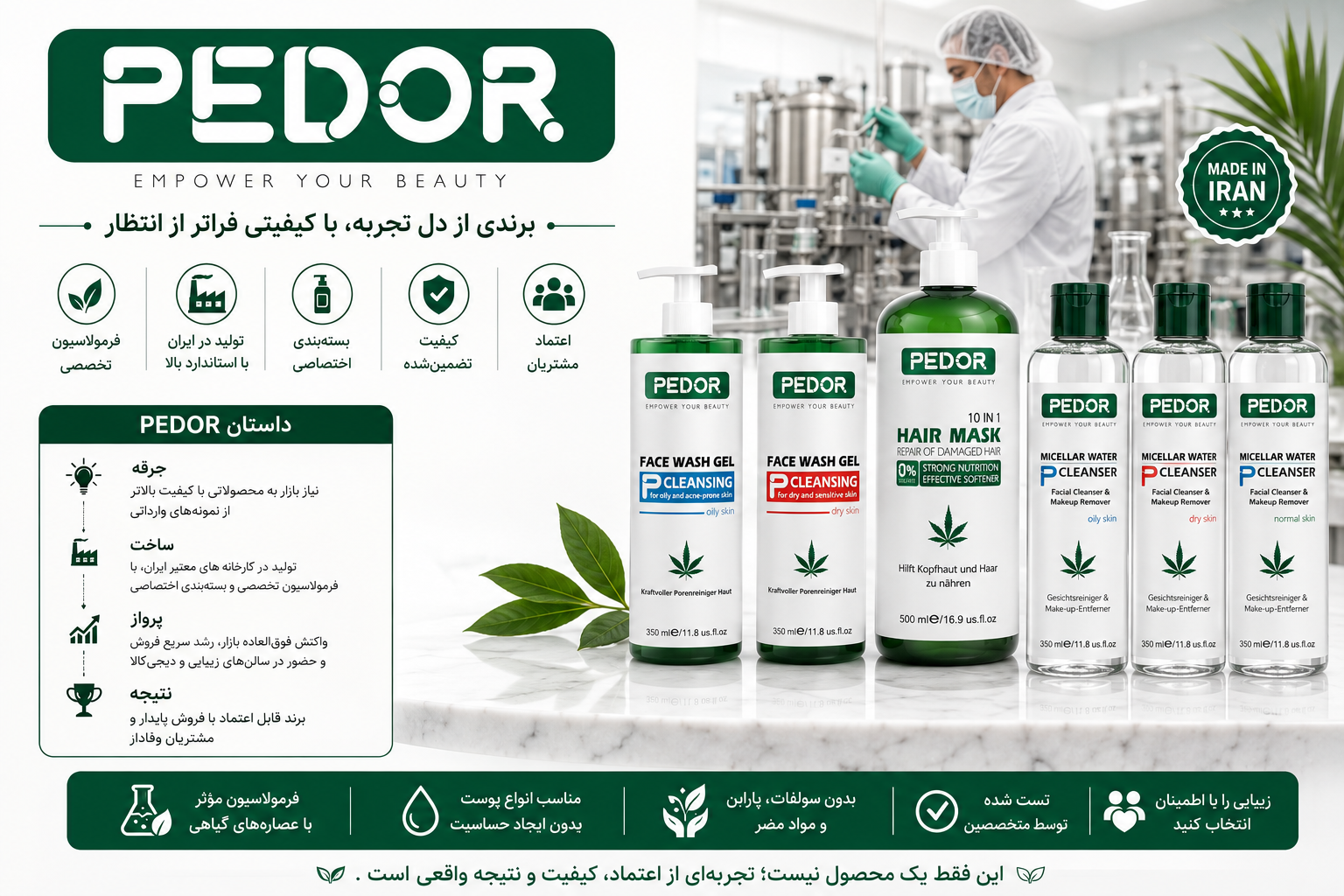 ⭐ داستان برند ایرانی PEDOR